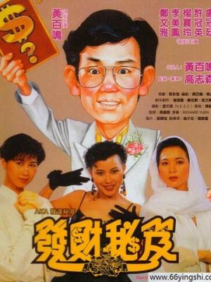 七夕物语热度榜封面
